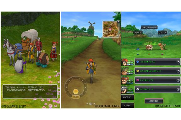 スマホ向け「ドラゴンクエストVIII」のイメージ（画像：スクウェア・エニックス）