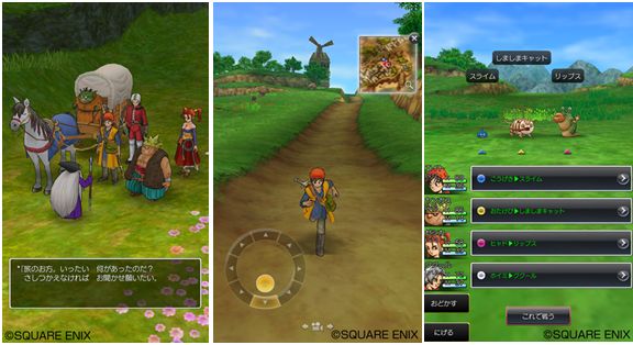 スマホ向け「ドラゴンクエストVIII」のイメージ（画像：スクウェア・エニックス）