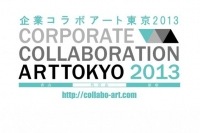 ポイント「企業コラボアート東京2013」に参加、衣料品の回収を実施中
