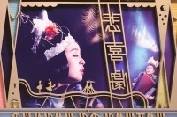 SKE松井玲奈やTwitter創設者も注目 チャラン・ポ・ランタン 初のショウアルバム発売