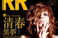 清春×人時 黒夢デビュー20周年を前に互いの関係を語る