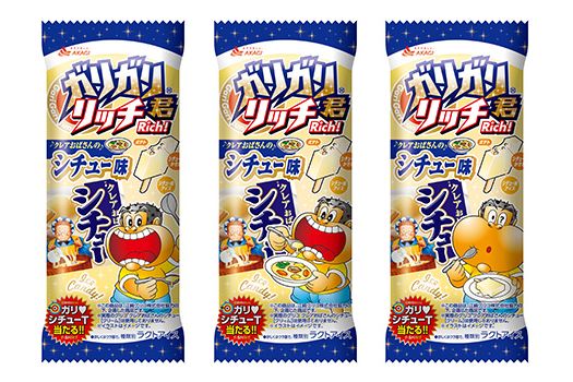 「ガリガリ君リッチ クレアおばさんのシチュー味」（画像：赤城乳業）