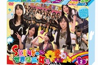 SKE48の冠番組『世界征服女子』 DVD第2弾のリリースが決定