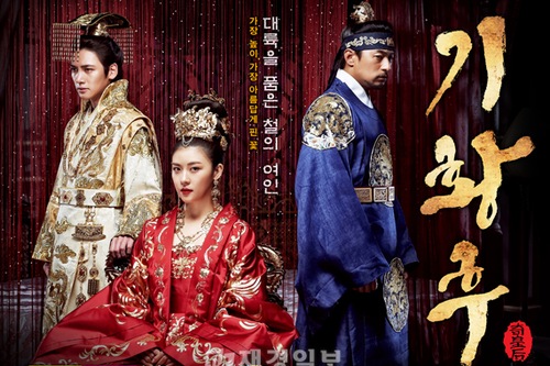 『奇皇后』ハ・ジウォン、チュ・ジンモ、チ・チャンウクのメインポスター公開