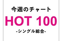 2PM「Winter Games」、柏木由紀「Birthday wedding」との首位争奪を制す