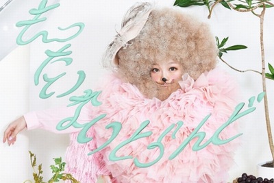 きゃりーぱみゅぱみゅ auTV-CMソングのファンタジー溢れる新曲ビデオ解禁