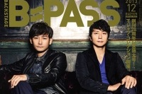 デビュー15周年目のポルノグラフィティを表紙巻頭で大特集