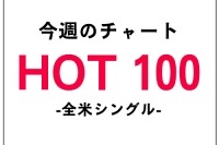 ロード 「ロイヤルズ」が2013年女性アーティスト最長全米No.1記録達成！