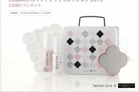 フェイスブックキャンペーン ビューティツールブランド「コバコ(KOBAKO)」の限定スペシャルキットを2名様にプレゼント!