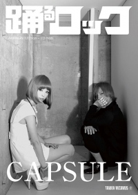 中田ヤスタカ（CAPSULE） スマスマ出演決定、SMAPに講義