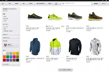 ナイキ(NIKE)がECサイトを開設