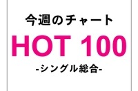 AKB48「ハート・エレキ」大差で首位、ClariS「カラフル」は初登場2位