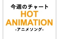 まどか☆マギカがアニメチャートでもClariS主題歌で圧倒