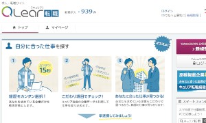 ヤフーは12日、求人サービスを運営する連結子会社インディバルが運営サイト「キュリア（Qlear）転職」全面刷新を行ったと発表した。写真はキュリアのトップページ。