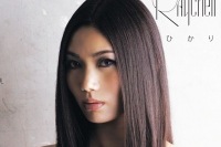 『ハダカの美奈子』の主題歌、Raychell「ひかり」遂にリリース