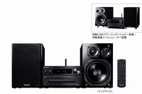 パナソニックは15日、ハイレゾ音源対応のステレオシステム「SC-PMX9」をベースとして4種類の高音質パーツキットを付属した台数限定モデル CDステレオシステム「SC-PMX9LTD」を12月13日から発売すると発表した。