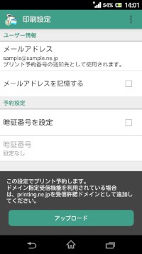 富士ゼロックスは25日、スマートフォン用アプリ「netprint写真かんたんプリント」を提供開始した。スマホで撮影した写真をセブン-イレブン店舗で簡単に印刷できる。