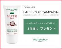 フランス生まれのコスメブランド 「コスメコロジー(Cosmecology)」の「エンリッチクリーム」を3名様にプレゼント