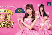 AKB48小嶋陽菜、小嶋真子、岡田奈々がクリスマス衣装でCMに登場