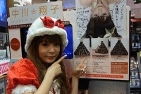 新作で初日TOP5入りの中川翔子 “しょこたんサンタ”となって渋谷めぐり