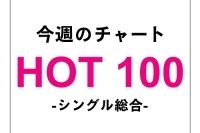 AKB48「鈴懸なんちゃら」、フィジカルとルックアップで1位、総合Hot100首位獲得