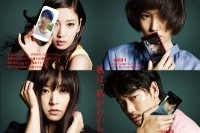 井上真央、綾野剛出演『白ゆき姫殺人事件』ポスター　ビジュアル解禁