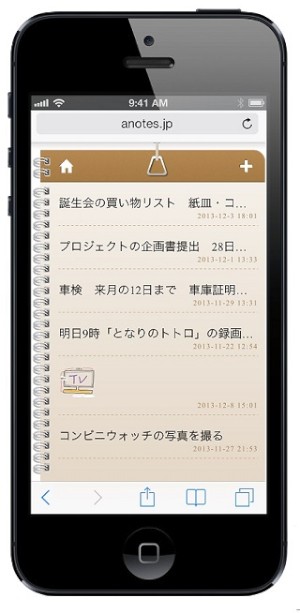 スマートフォンアプリ開発を手がけるアットステージは20日、Webアプリ「スマホ便利帳 @note(エーノート)」をリリースした。