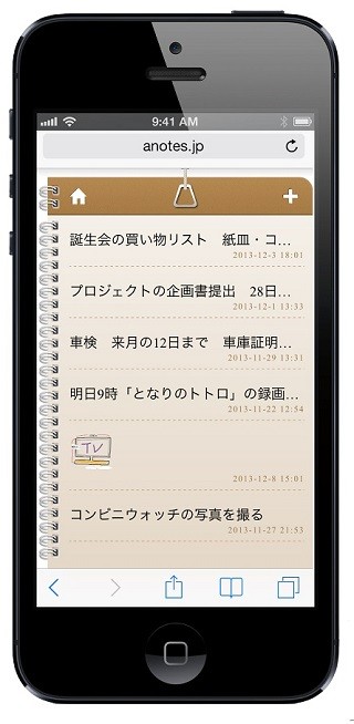 スマートフォンアプリ開発を手がけるアットステージは20日、Webアプリ「スマホ便利帳 @note(エーノート)」をリリースした。