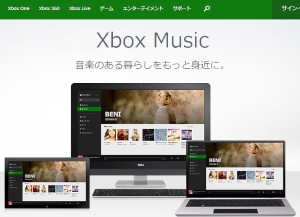 日本マイクロソフトは20日、Windows 8.1 / Windows RT 8.1ユーザー向けに、音楽配信サービス「Xbox Music」の提供を同日から開始すると発表した。写真は、「Xbox Music」のサービス説明Webページ。