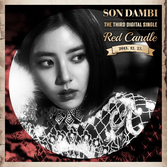 約1年ぶりに歌手としてカムバックするソン・ダムビの新曲『Red Candle』は、SHINeeジョンヒョンとの特別な出会いで誕生した。