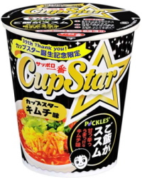ピックルスコーポレーション＜２９２５＞（ＪＱＳ）は２４日、サンヨー食品と「サッポロ一番　カップスター　“ご飯がススム”キムチ味」を共同開発して、サンヨー食品から１月１４日に販売をスタートする。