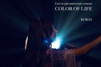 KOKIA キャリア初のライブ・アルバム発売決定