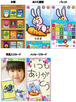 日本エンタープライズ＜４８２９＞（東２）の子会社フォー・クオリア（本社：東京都渋谷区）は、１２月１７日(火)より、ｉＯＳ向け知育アプリ『文字が読める！幼児向け・ぬりえしながら言葉を覚える』の提供を開始した。