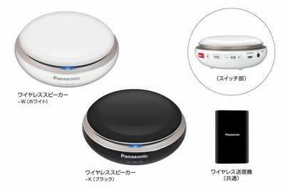 テレビなどの音声を手元で聴きやすくするパナソニックのポータブルワイヤレススピーカー「SC-MC20」