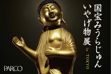 みうらじゅんが集めた“イケてない土産物”が約2000点！「いやげ物展」渋谷パルコミュージアムで開催