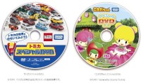 週末限定プレゼントの「トミカ スペシャル DVD」「こえだちゃん スペシャル DVD」(C)TOMY「トミカ」は株式会社タカラトミーの登録商標です。(C)TOMY／designed by Suzuka Yoshida.