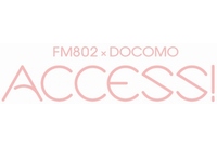 春のFM802キャンペーン「ACCESS！」豪華アーティストによって制作された貴重音源を特別オンエア！