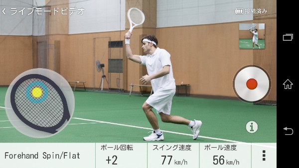 ラケットに装着して、テニスのショットを分析し、スマートフォンなどで表示できる「Smart Tennis Sensor」（写真提供：ソニー）