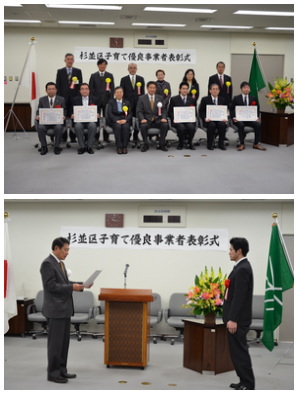 ケンコーマヨネーズ＜２９１５＞（東１）は、東京都杉並区の『平成２５年度杉並区子育て優良事業者表彰』にて「最優良賞」を受賞した。