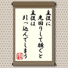 主役とは、昔は、証券大手４社や仕手筋でした。大手４社が仕掛けるのはシナリオで組み立てられた大量推奨販売に向く銘柄でした。