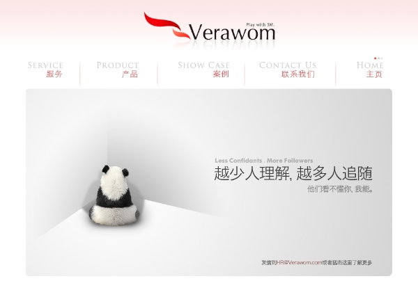 電通が買収する中国のソーシャル・クリエーティブ・エージェンシー「ベラウォム（Verawom）」のウェブサイト