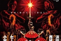 異種格闘技戦勃発 メタル×アイドルでBABYMETAL大特集、番外編で小室哲哉×吉田豪も