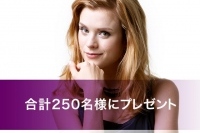 「グラムール セールス」で商品を3円で購入できるチケットが当たるキャンペーンを開催