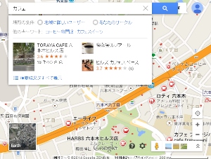 新しいGoogle マップで、「カフェ」と検索した時の画面