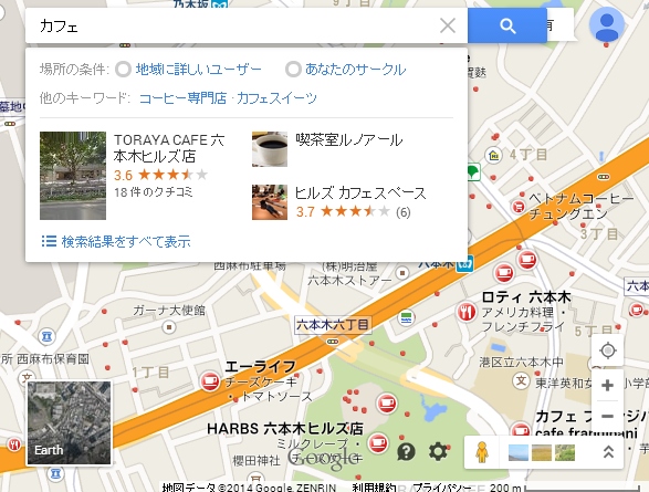 新しいGoogle マップで、「カフェ」と検索した時の画面