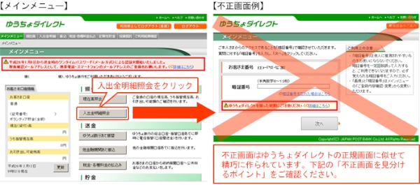 不正な入力画面の表示イメージ（同様の事象が他の取り扱い時に発生する可能性もある）