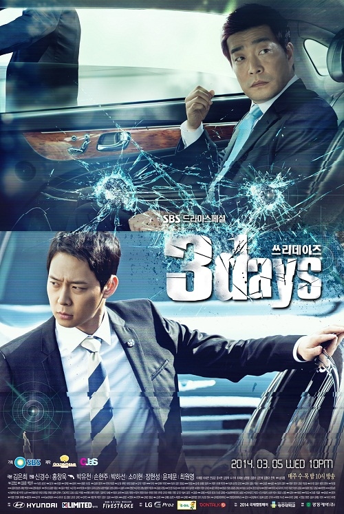 SBS新水木ドラマ『3days』が、カリスマ性あふれるポスターを公開し、放送スタートへの期待を高めた。