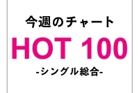 関ジャニ、3月連続リリースのラスト「キングオブ男!」でも首位獲得