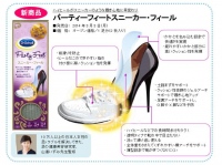 ハイヒールがスニーカーのような履き心地に?!画期的なインソールが間もなく発売