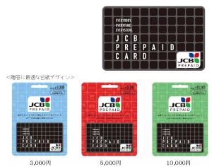 ローソンで販売する「JCB PREPAID CARD」のカード本体と台紙のデザイン